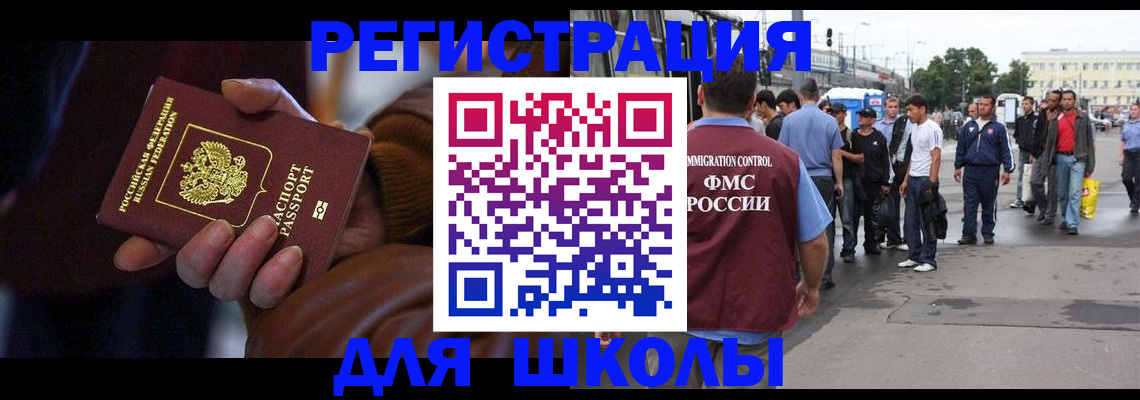 купить прописку в Иркутске