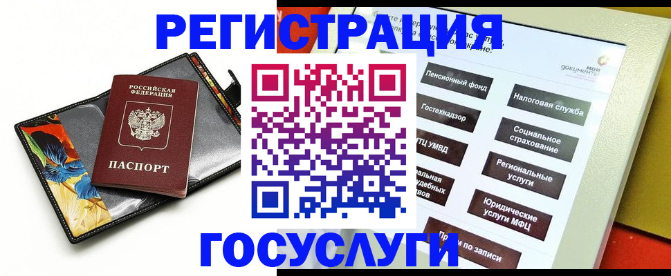 прописка для школы в Иркутске