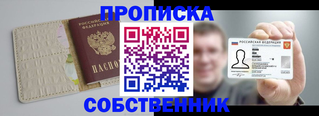 временная регистрация адрес в Иркутске