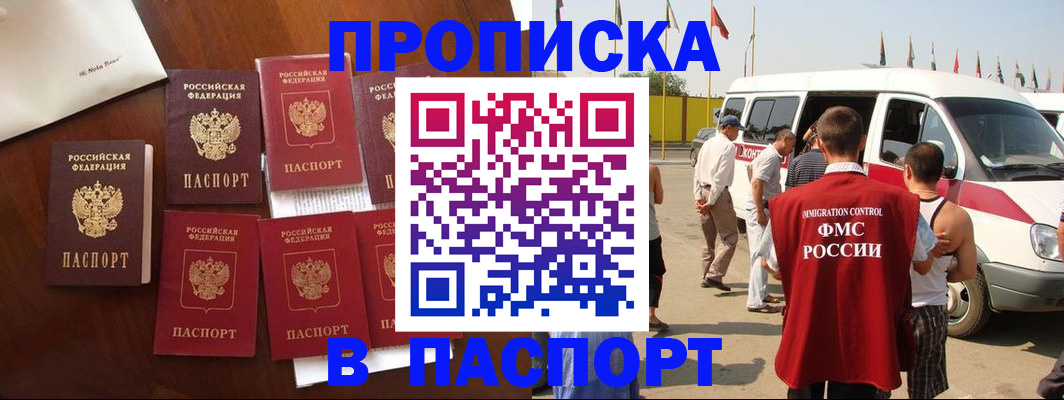временная регистрация для всех в Иркутске