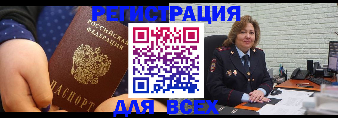 временная регистрация надежно в Иркутске
